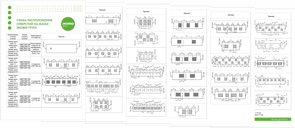 Схема на маты 30.10.25.jpg