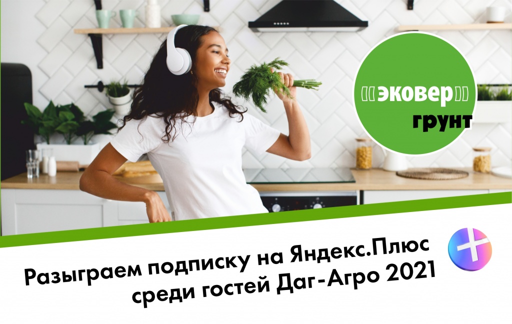 модуль-конкурс-ДагАгро 2021.jpg модуль-конкурс-ДагАгро 2021.jpg